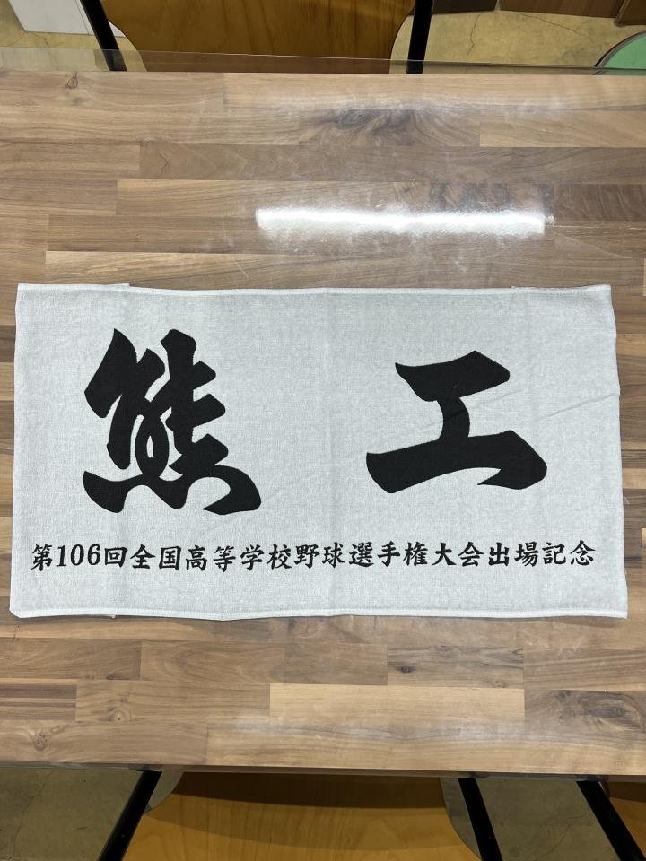 240817熊本工業甲子園